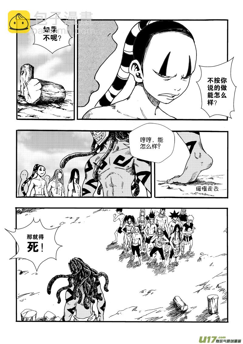 第十九话 敌袭-第20话