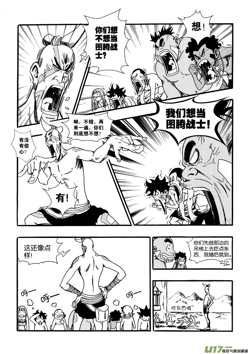第二十三话 变态&times;查傀-第24话