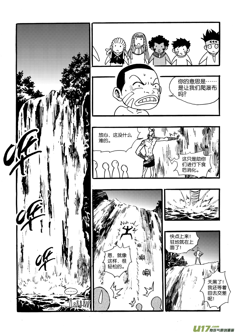 第二十三话 变态&times;查傀-第24话