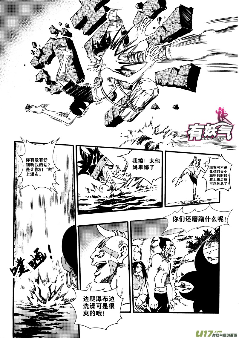 第二十三话 变态&times;查傀-第24话