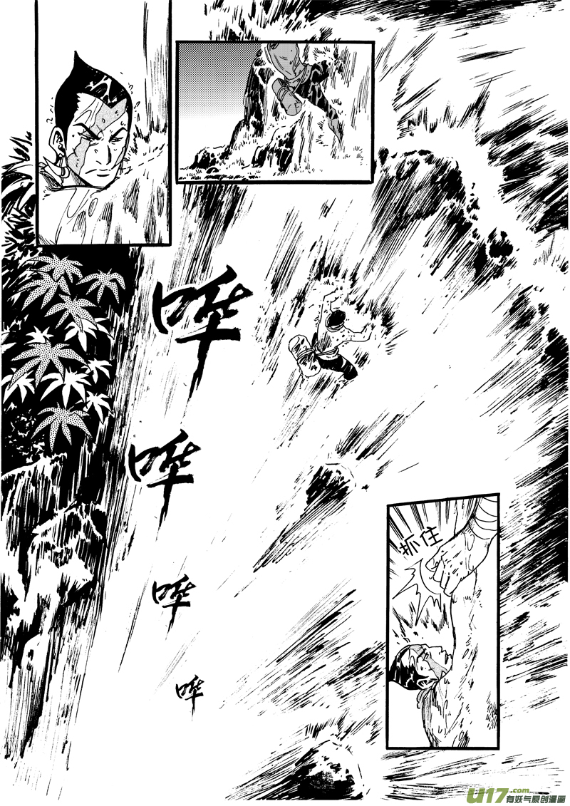 第二十三话 变态&times;查傀-第24话
