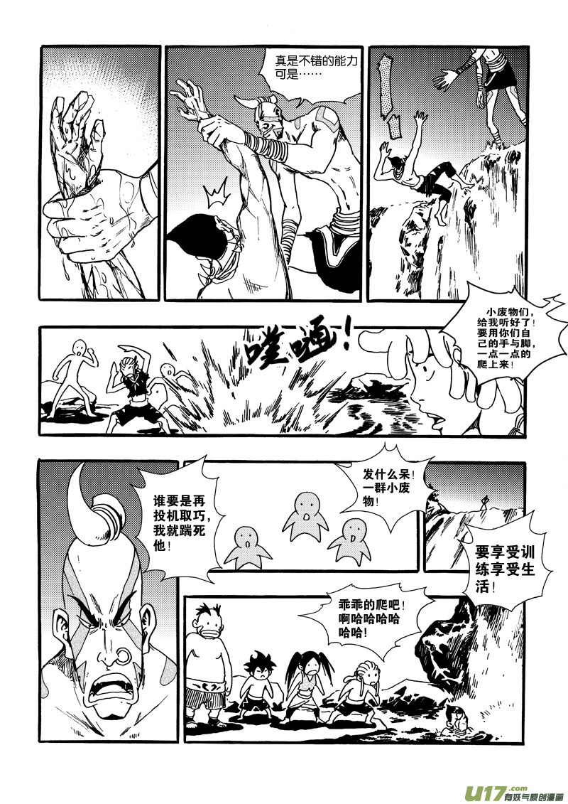 第二十三话 变态&times;查傀-第24话