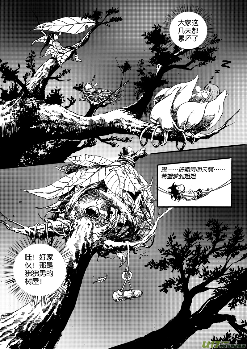 第二十三话 变态&times;查傀-第24话