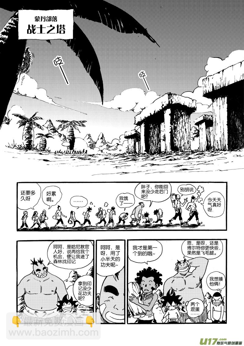 第二十三话 变态&times;查傀-第24话