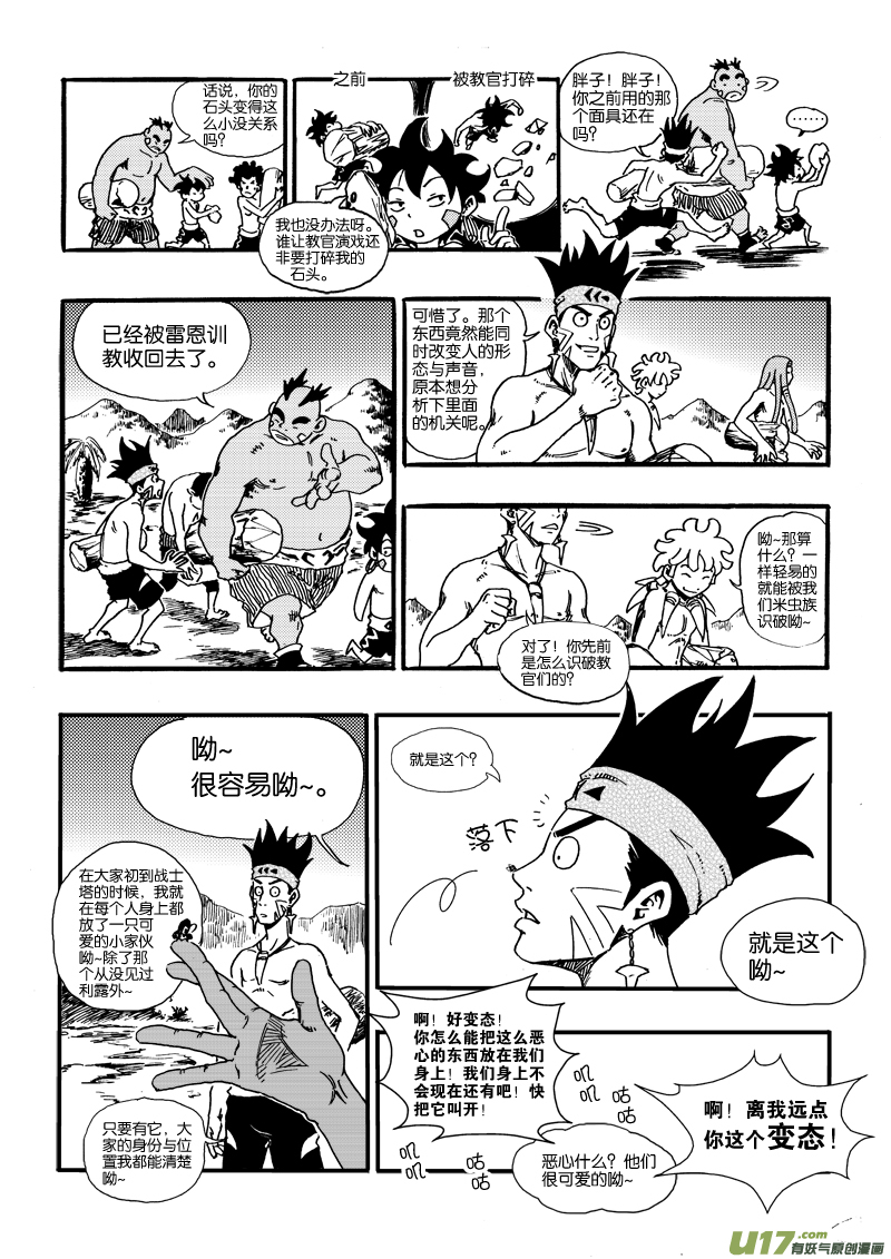 第二十三话 变态&times;查傀-第24话