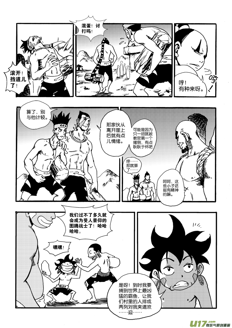 第二十三话 变态&times;查傀-第24话