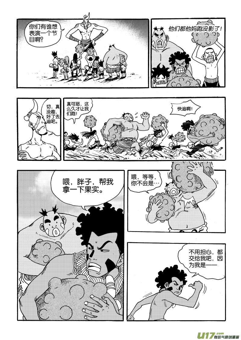 第二十五话 游戏&times;游戏&times;虫子-第26话