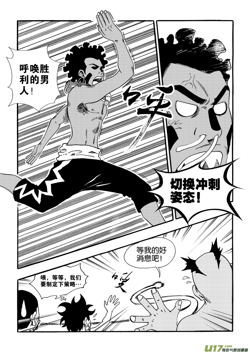 第二十五话 游戏&times;游戏&times;虫子-第26话