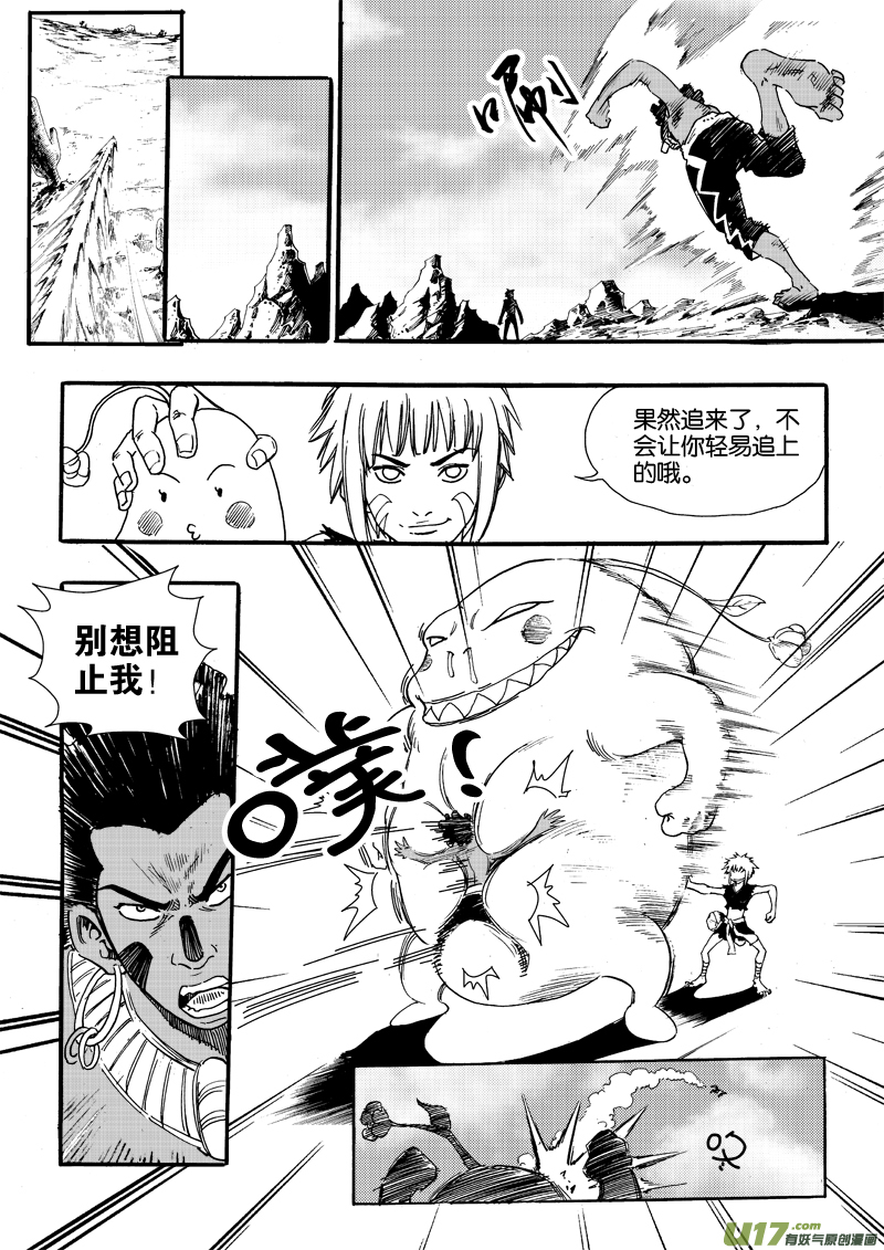 第二十五话 游戏&times;游戏&times;虫子-第26话
