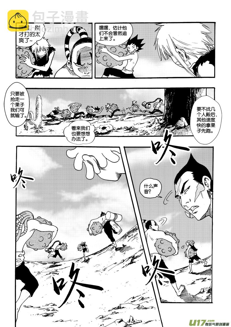 第二十五话 游戏&times;游戏&times;虫子-第26话