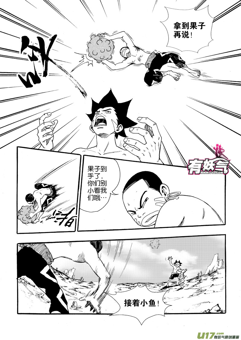 第二十五话 游戏&times;游戏&times;虫子-第26话