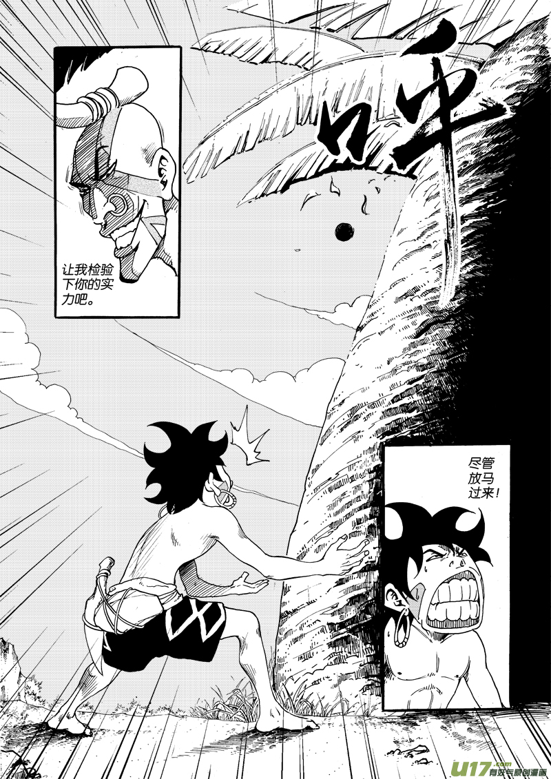 第二十五话 游戏&times;游戏&times;虫子-第26话