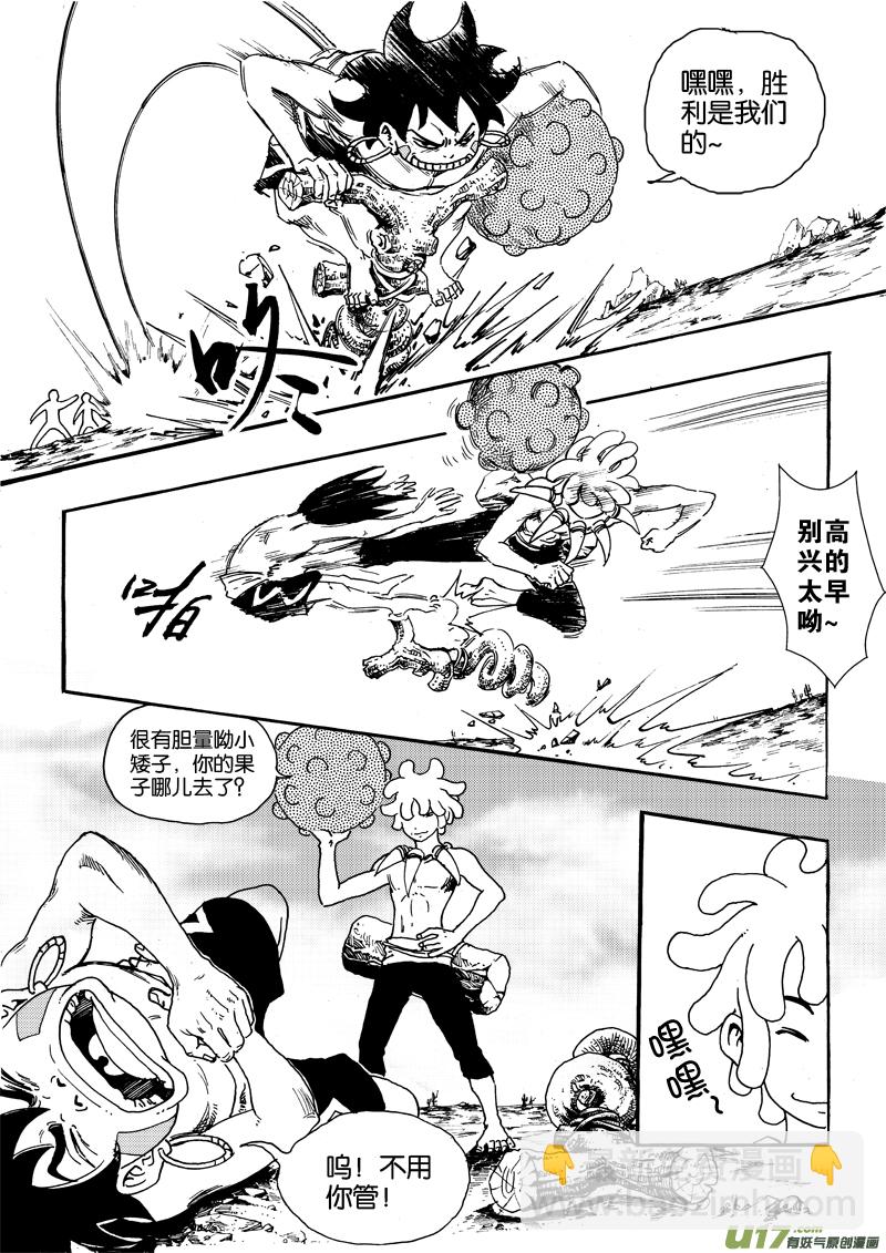 第二十五话 游戏&times;游戏&times;虫子-第26话