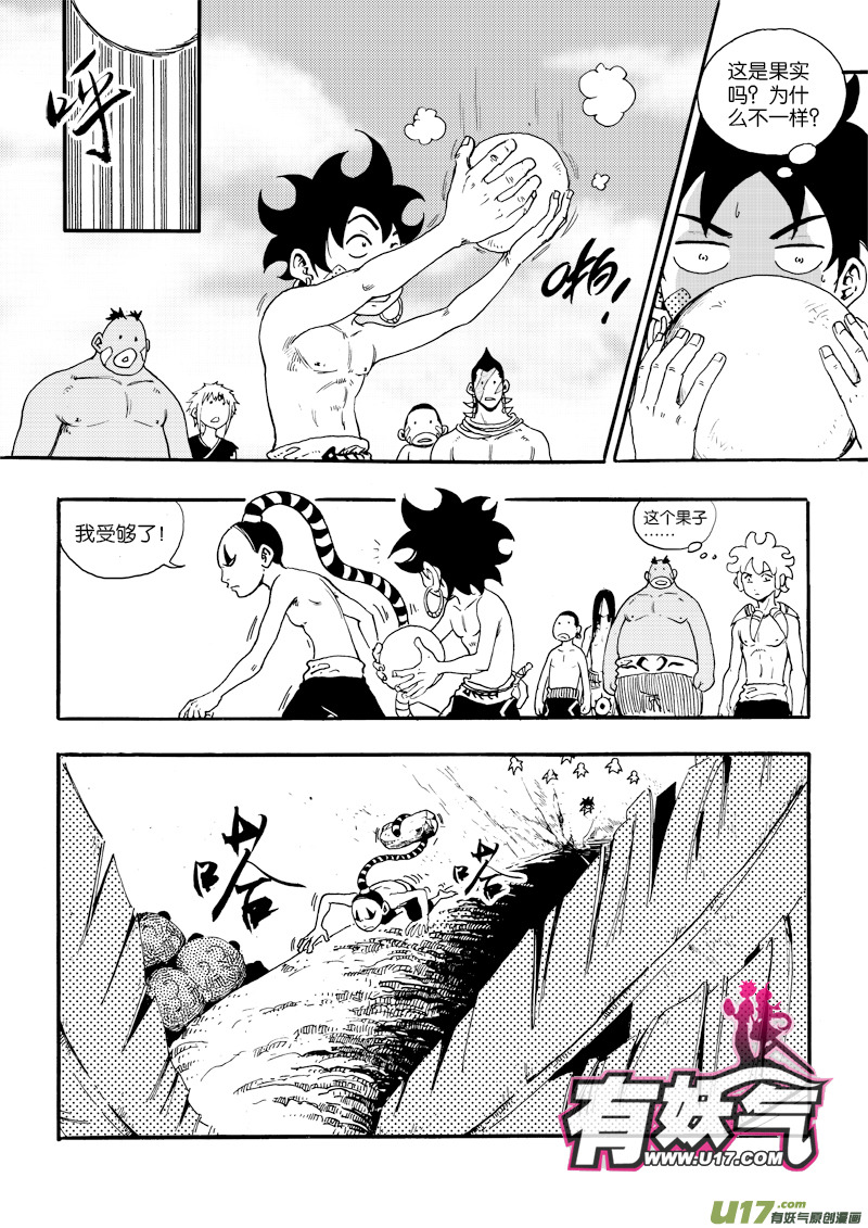 第二十五话 游戏&times;游戏&times;虫子-第26话
