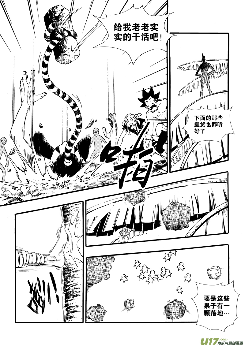 第二十五话 游戏&times;游戏&times;虫子-第26话