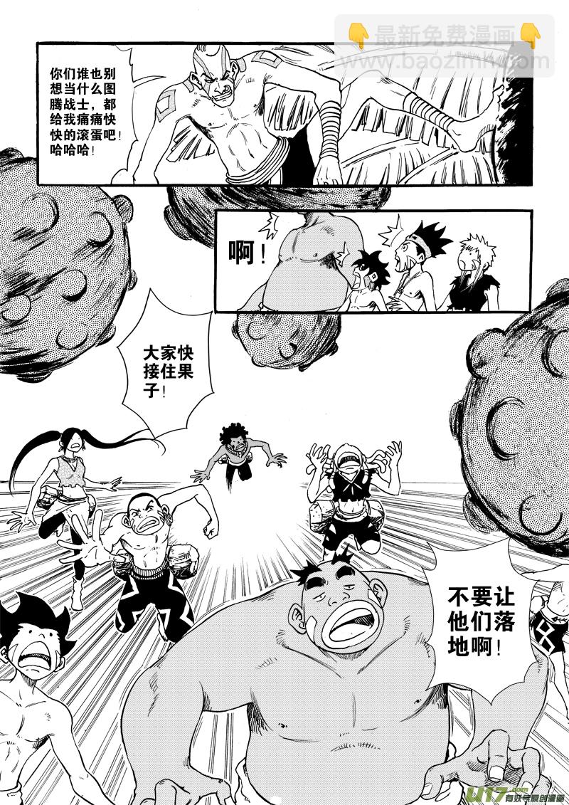 第二十五话 游戏&times;游戏&times;虫子-第26话