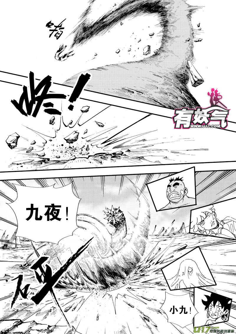 第二十七话 绝不允许-第28话