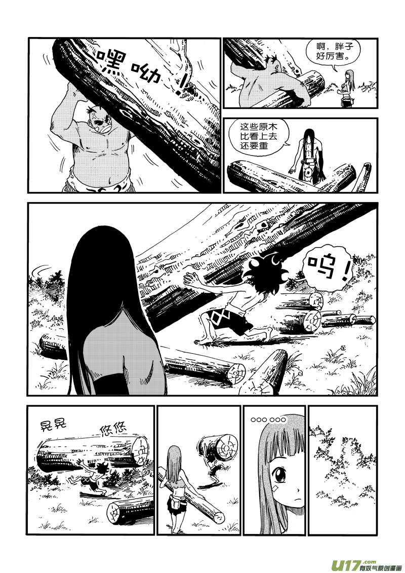 第二十九话 羲和-第30话