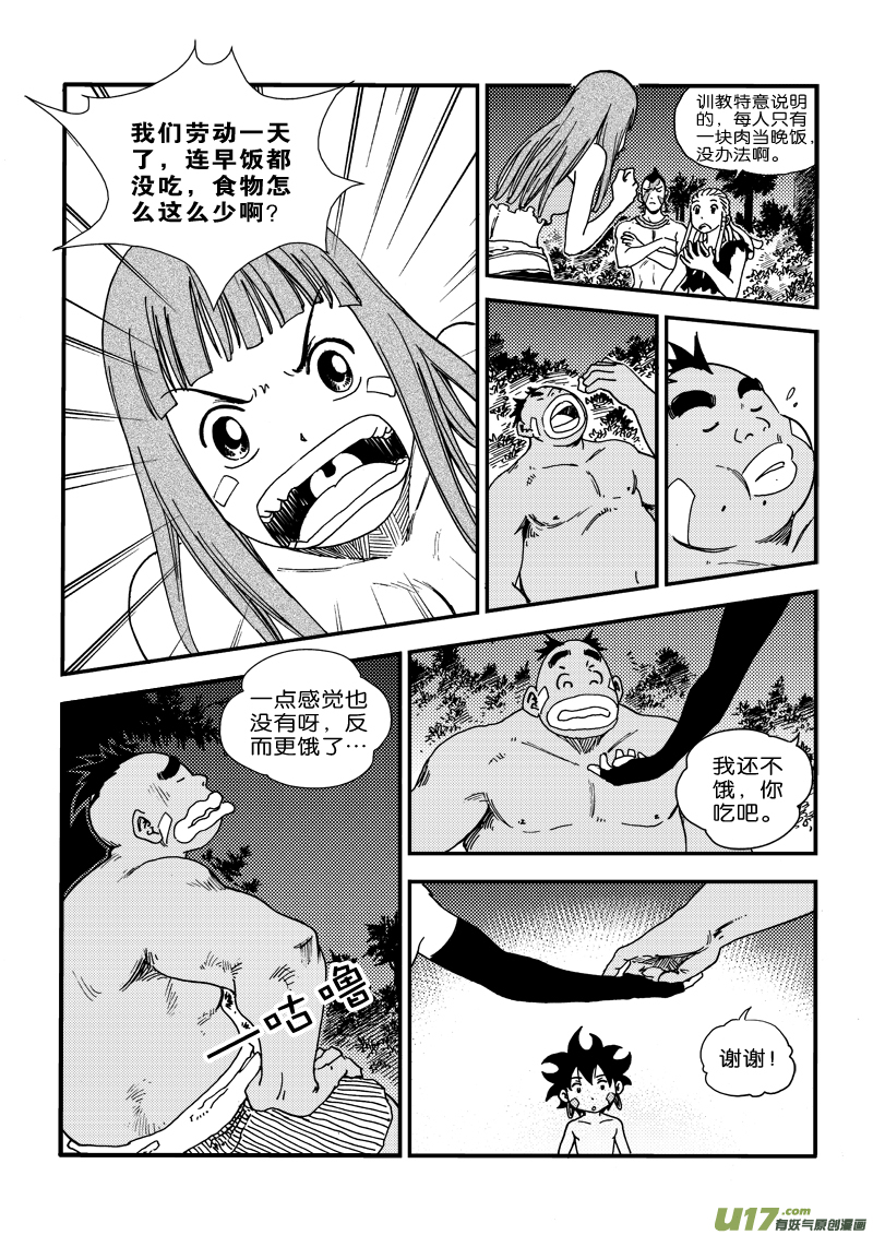 第二十九话 羲和-第30话