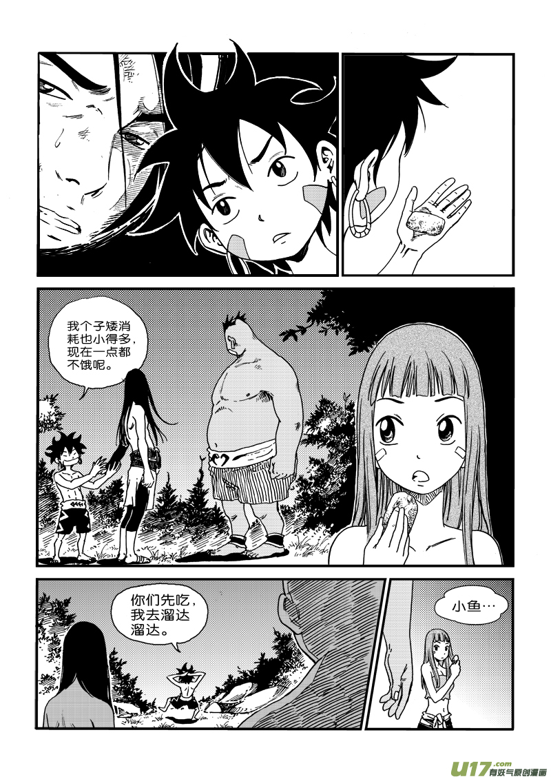 第二十九话 羲和-第30话