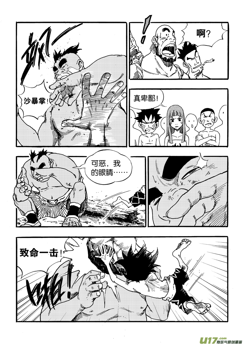 第四话 吹破的牛皮-第4话