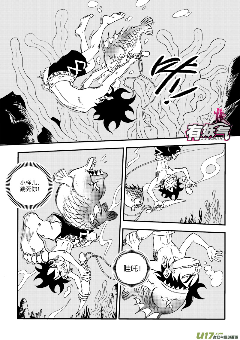 第三十一话 打猎去-第32话