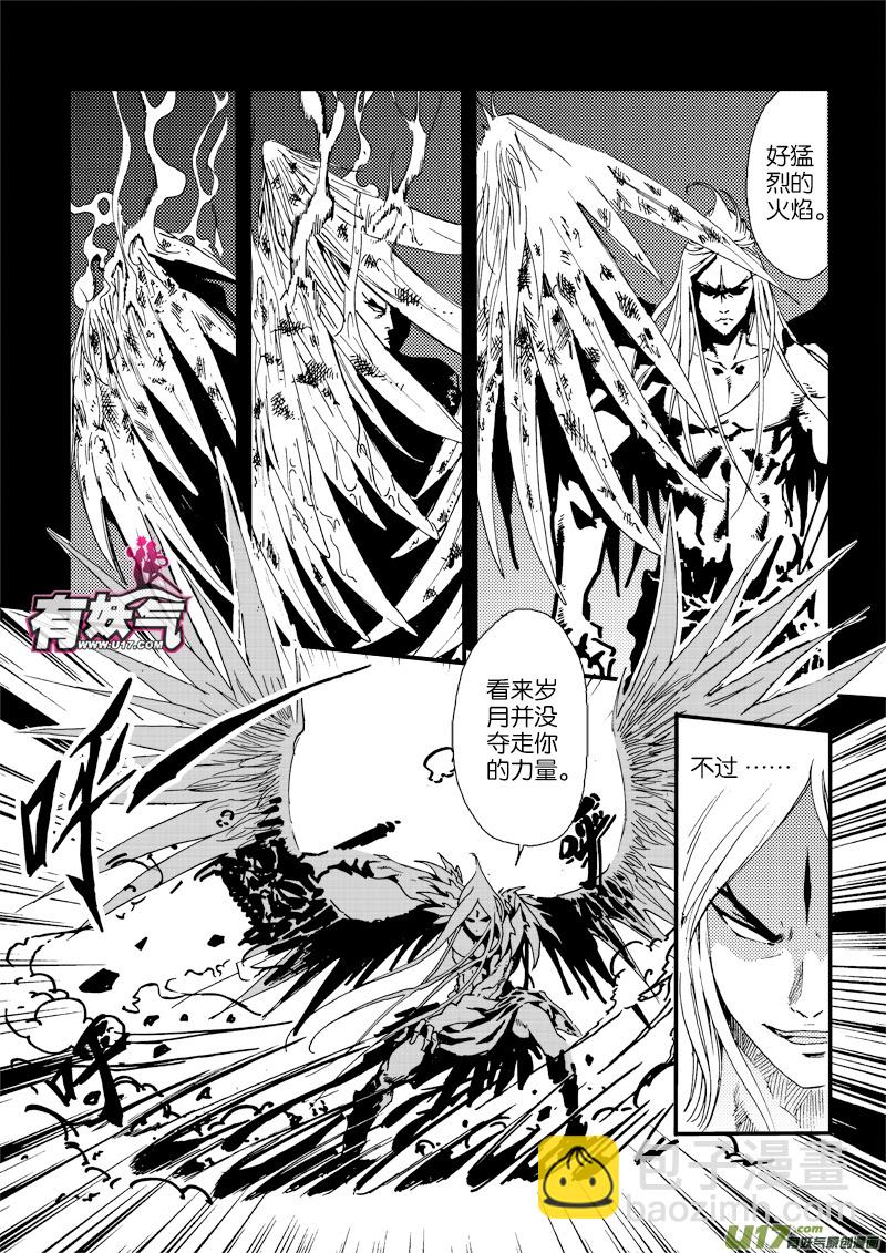 第三十三话 凰-第34话