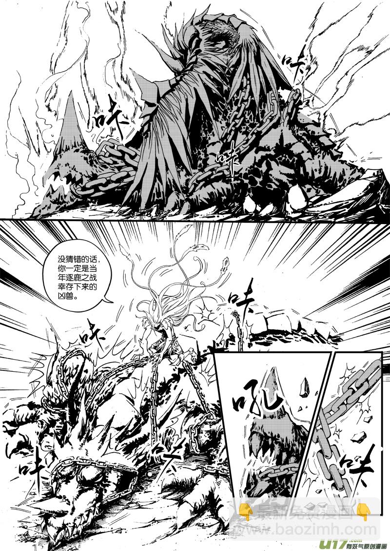第三十三话 凰-第34话