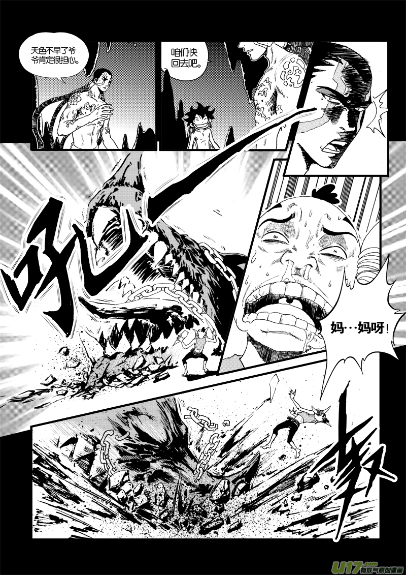 第三十三话 凰-第34话