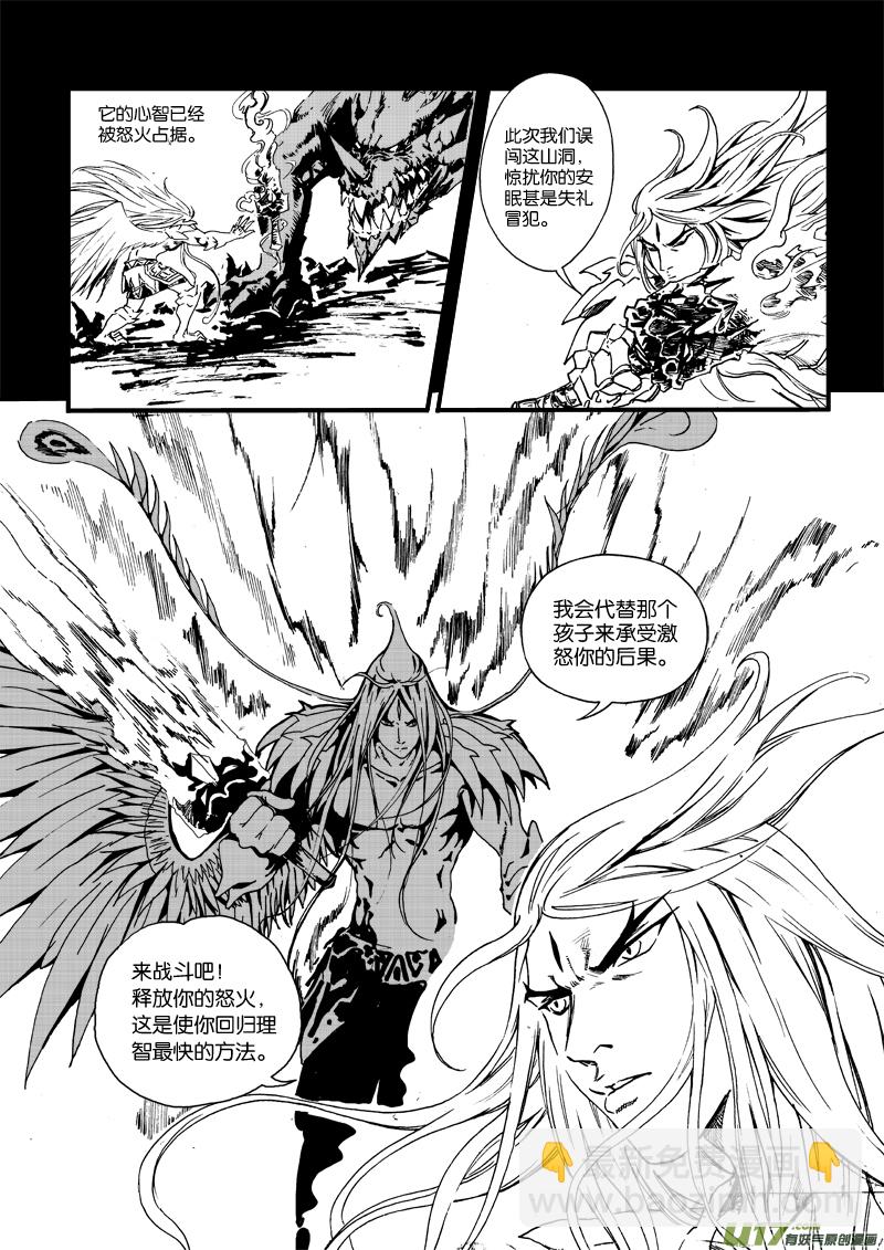 第三十三话 凰-第34话