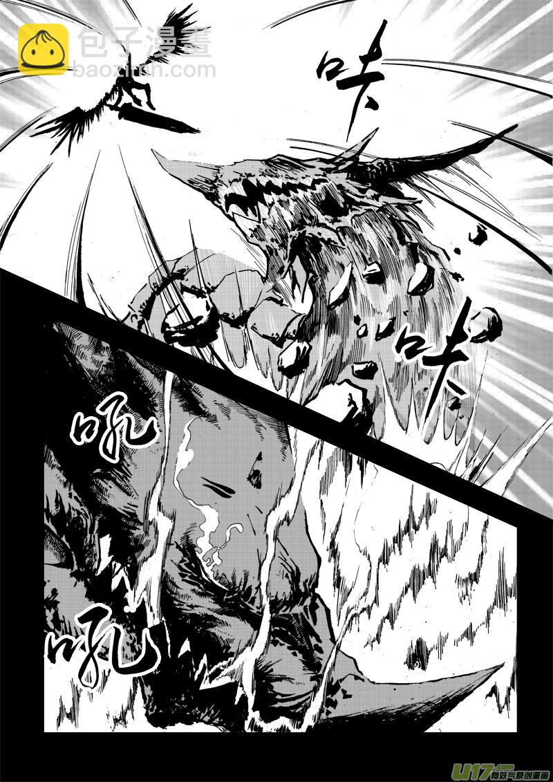 第三十三话 凰-第34话