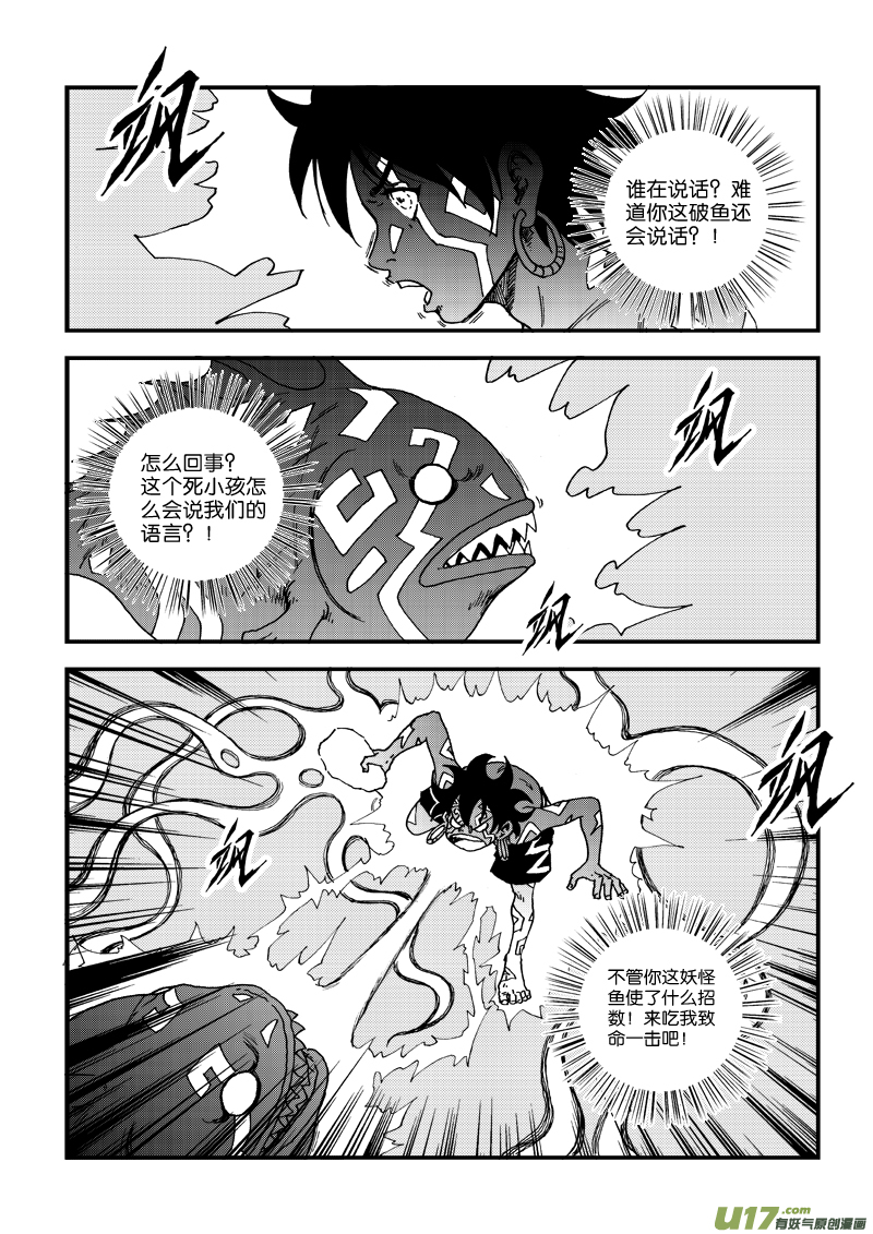 第三十五话 复苏-第36话