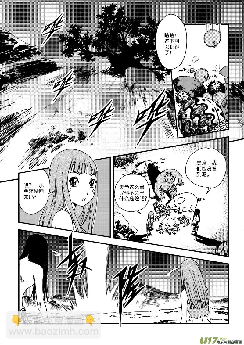 第三十五话 复苏-第36话