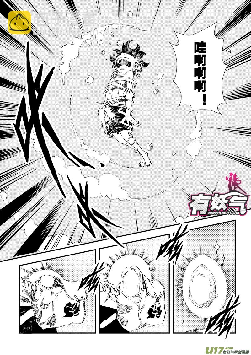 第三十五话 复苏-第36话
