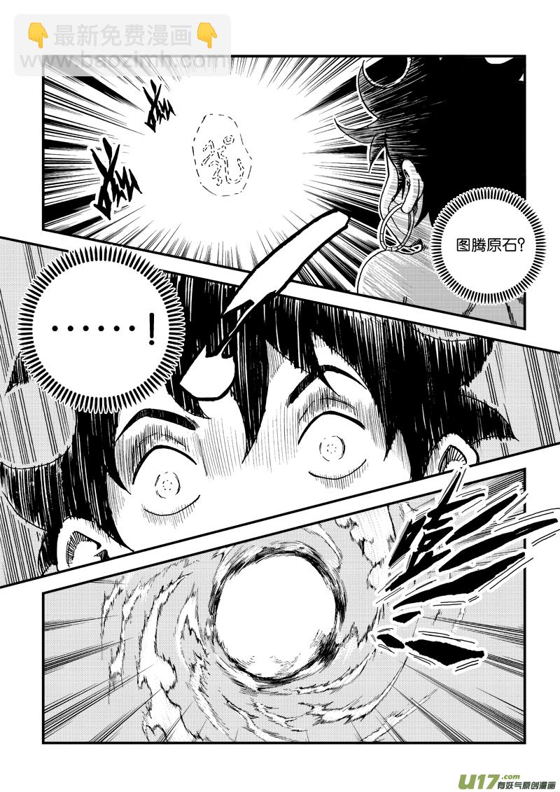 第三十五话 复苏-第36话