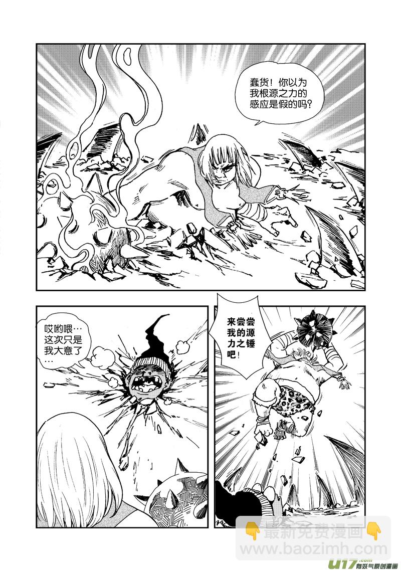 第三十八话 地与火-第40话