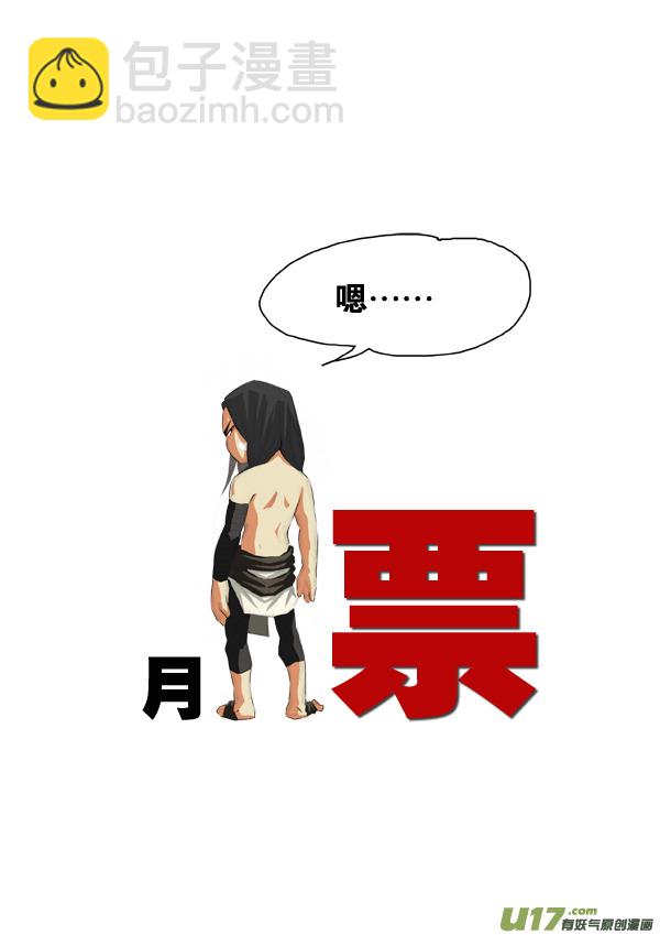 第三十八话 地与火-第40话