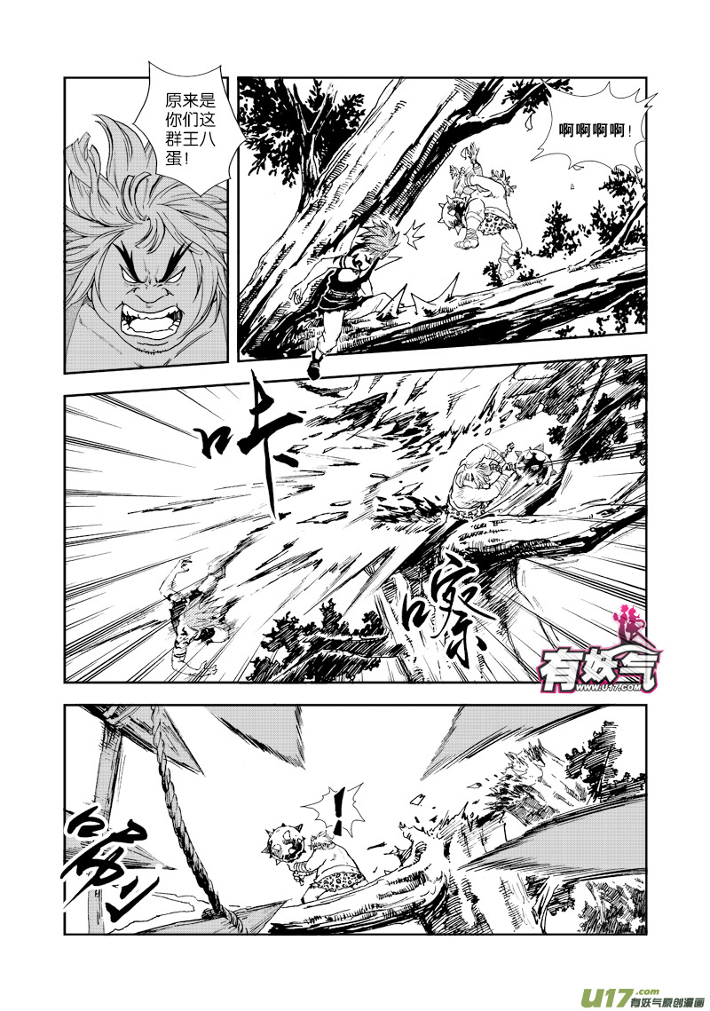 第三十八话 地与火-第40话