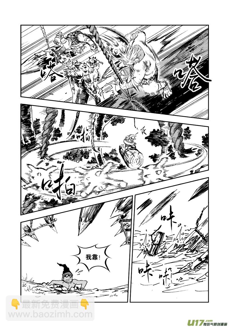 第三十八话 地与火-第40话