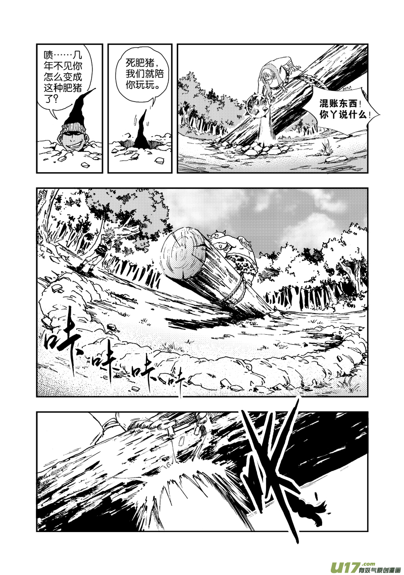 第三十八话 地与火-第40话