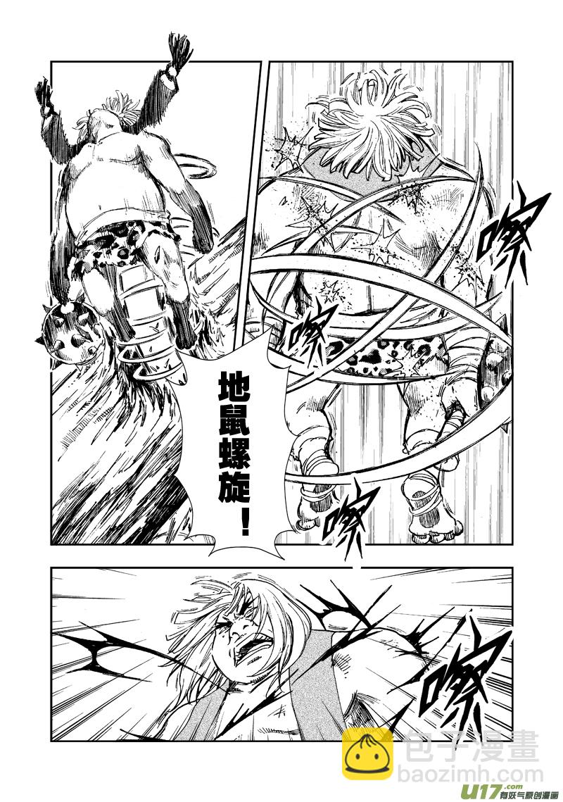 第三十八话 地与火-第40话