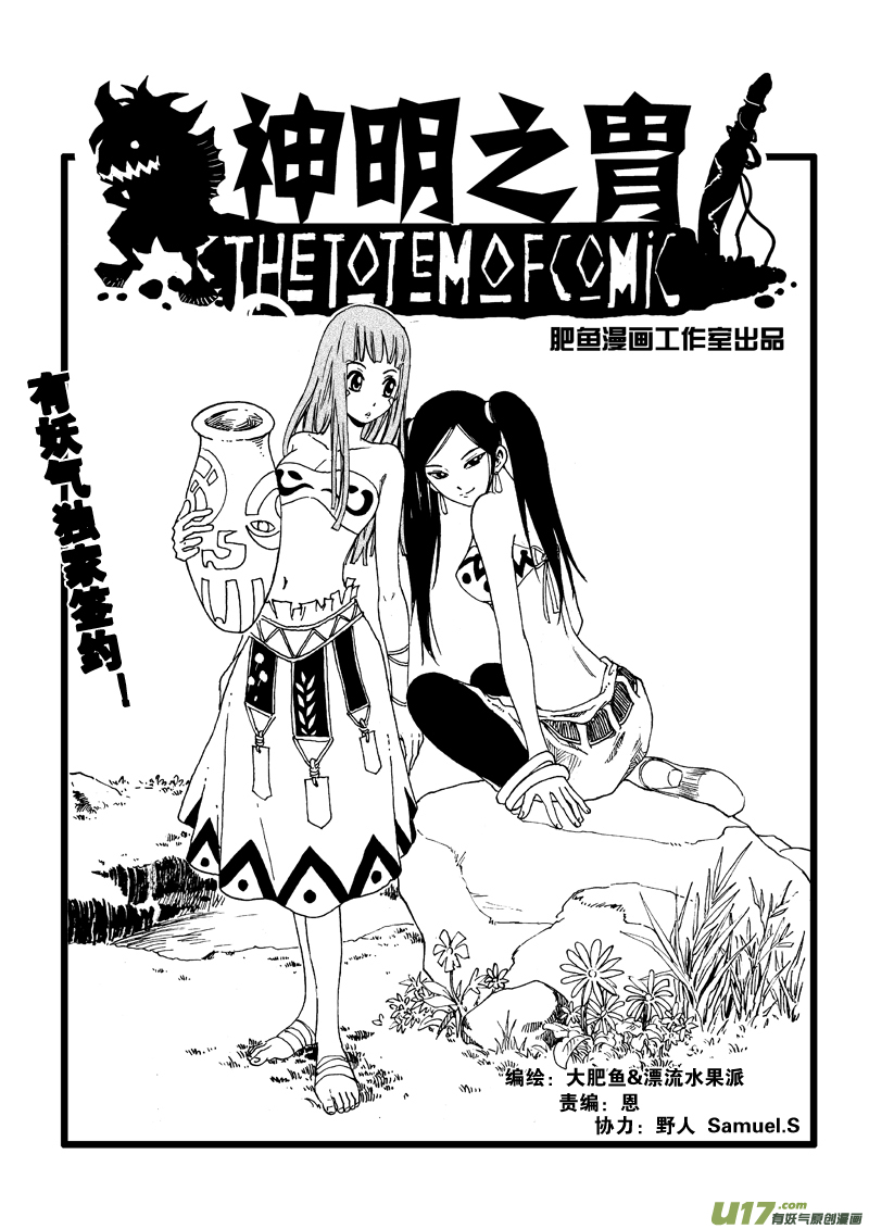 第四十话 对不起！-第42话