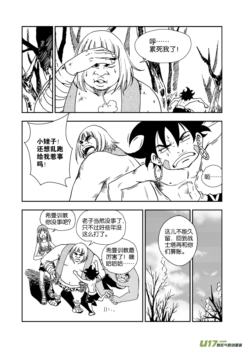 第四十话 对不起！-第42话