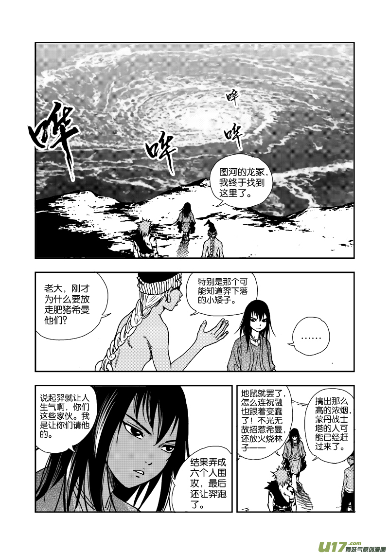 第四十话 对不起！-第42话
