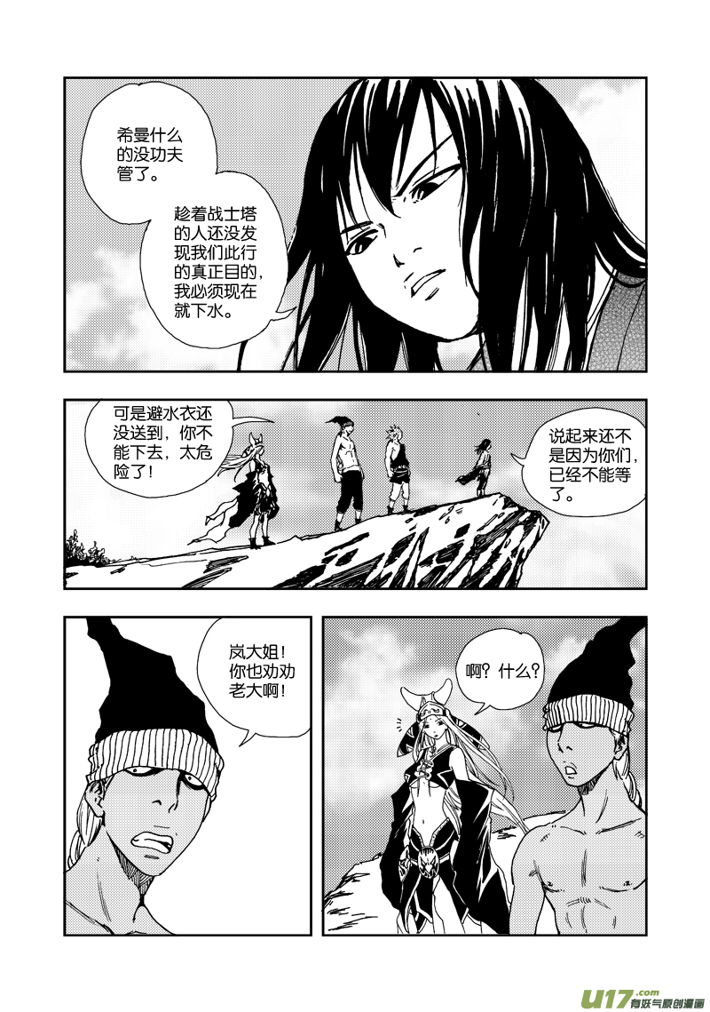 第四十话 对不起！-第42话
