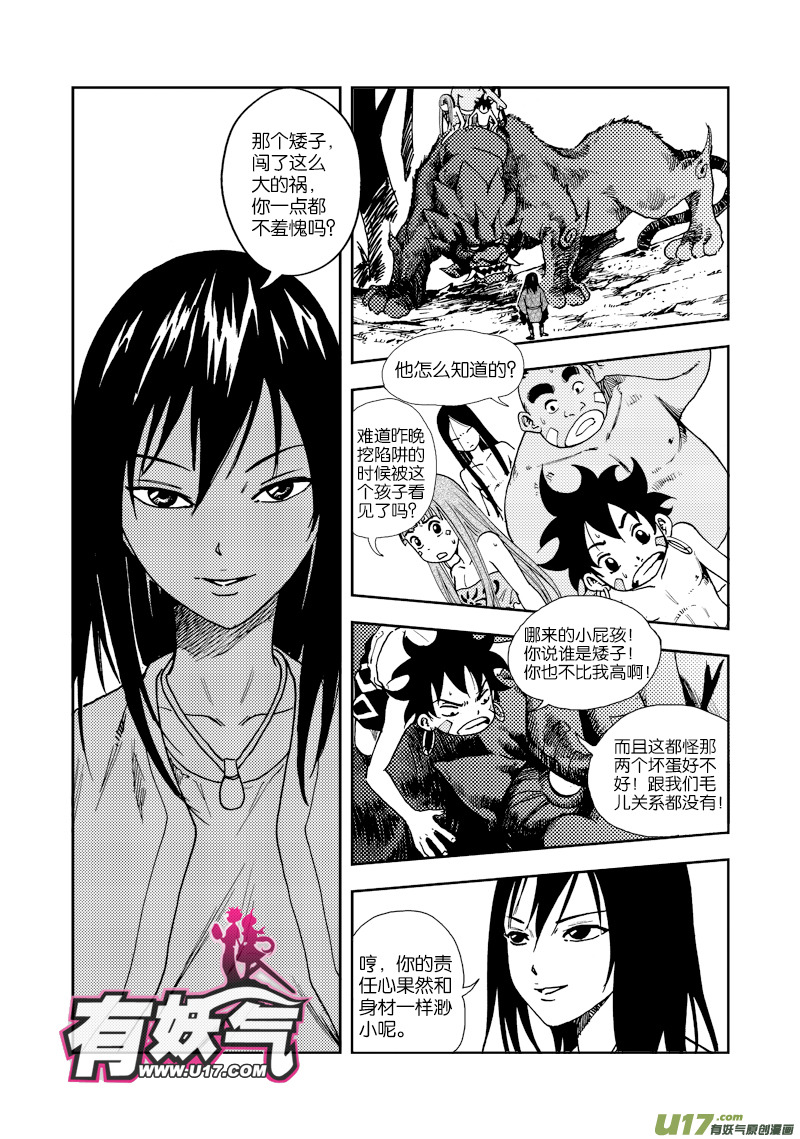 第四十话 对不起！-第42话