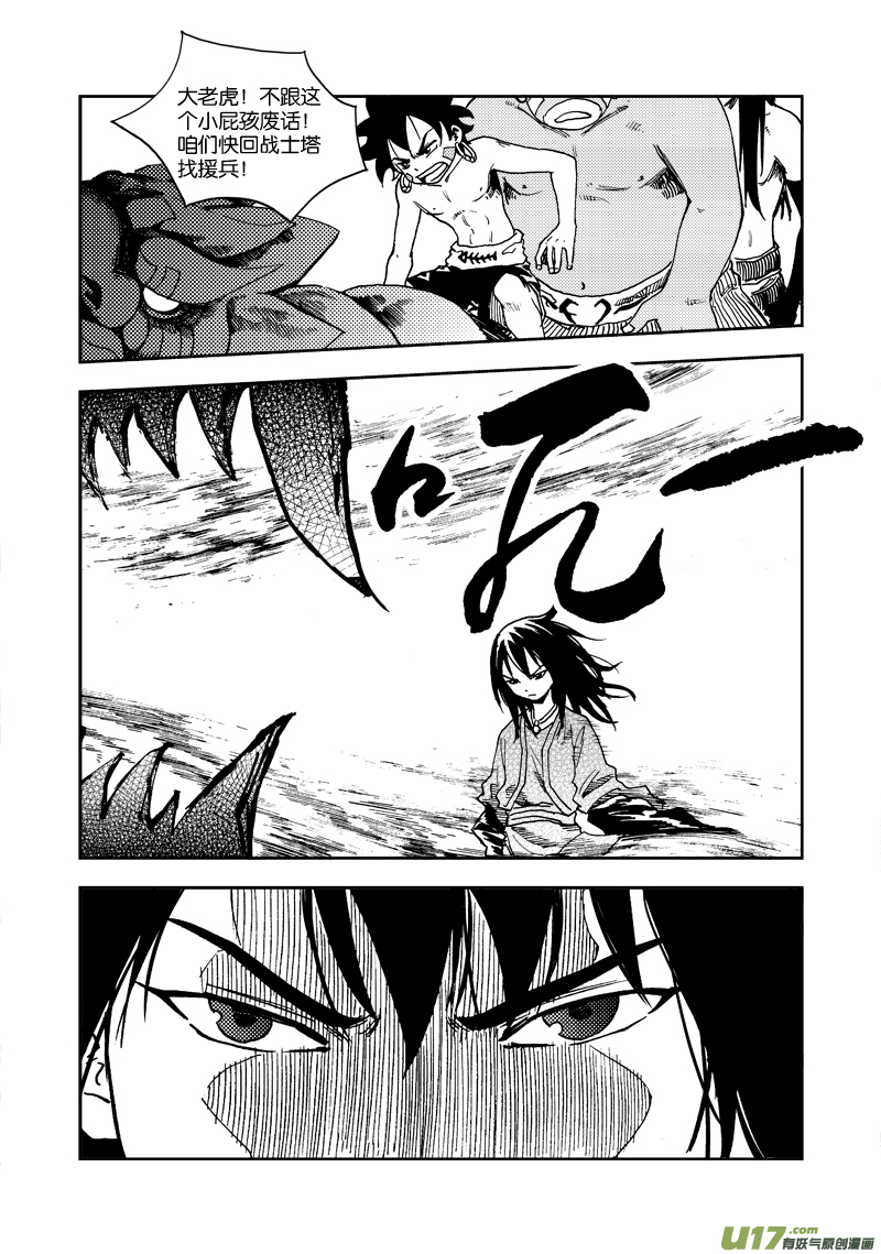 第四十话 对不起！-第42话