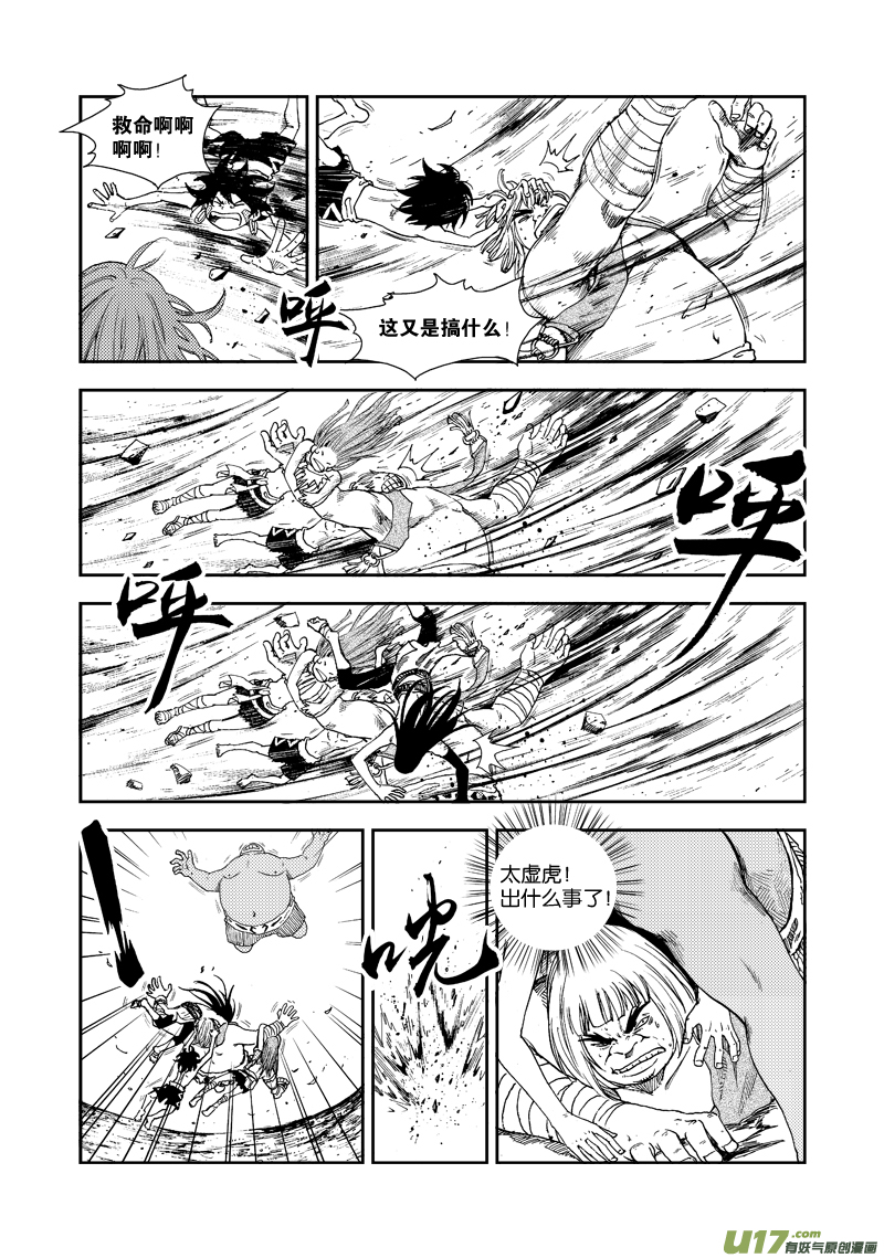 第四十话 对不起！-第42话