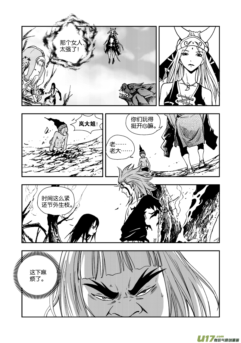 第四十话 对不起！-第42话