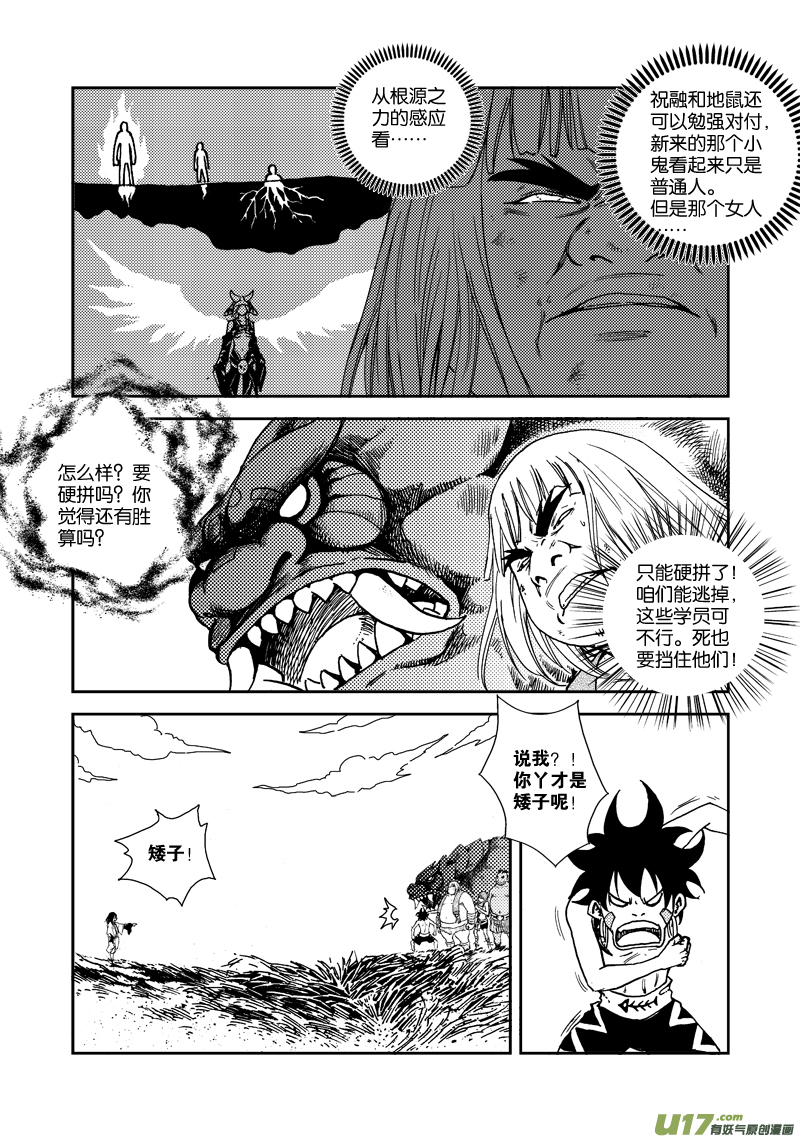 第四十话 对不起！-第42话